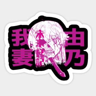 Yuno Gasai Sticker